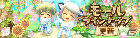 MMORPG「晴空物語 あげいん！」の正式サービスが開始！スタートダッシュキャンペーンやクリスマスイベントを開催中の画像5