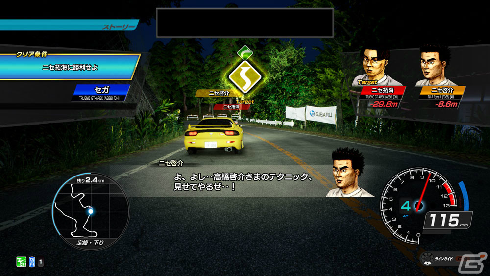 「頭文字 D THE ARCADE」Ver.1.7が稼働！新型フェアレディZや新コース・筑波（雪）が追加の画像7
