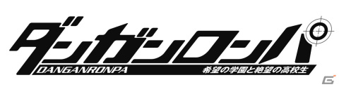 「ダンガンロンパ 希望の学園と絶望の高校生」プレイ動画の配信規制が撤廃！エンディングまで公開可能にの画像1