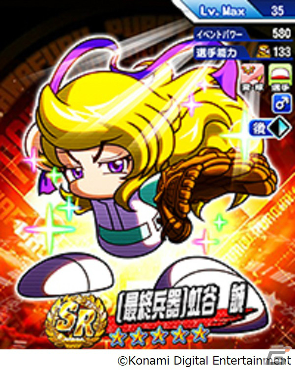 「パワプロアプリ」8周年記念キャンペーンが実施！毎日100回引き直せるガチャやイベキャラ「［最終兵器］虹谷 誠」が登場の画像2