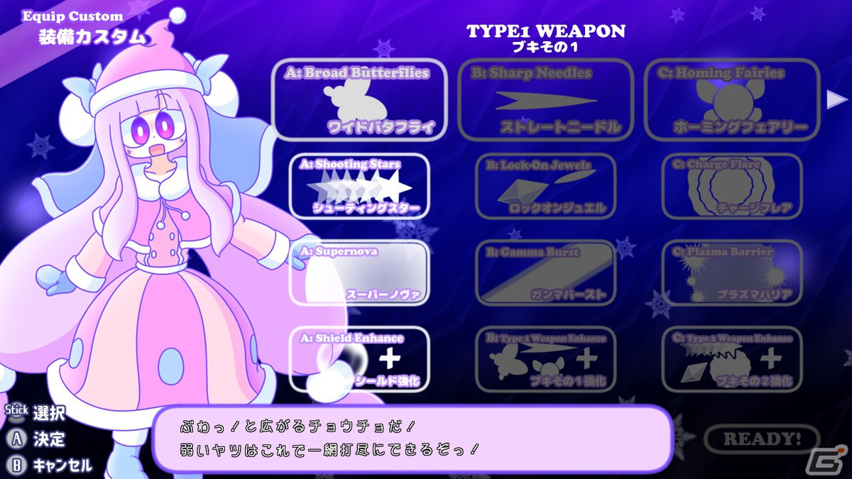 弾幕STG「コスモドリーマー」がSwitch向けに配信開始！新作「ライク