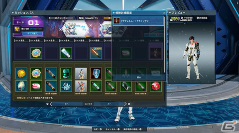 「PSO2 ニュージェネシス」クリスマス関連のアイテムが登場するSGスクラッチ「リファインドフォーム9」が配信！の画像6