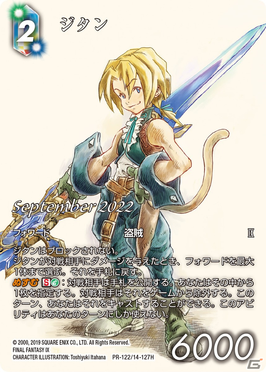 ジャンプフェスタ2023にスクウェア・エニックスが物販ブースを出展！購入者を対象とした先着制のノベルティもの画像2