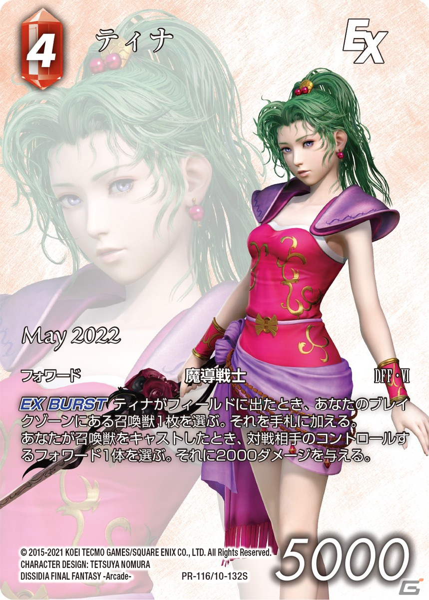 ジャンプフェスタ2023にスクウェア・エニックスが物販ブースを出展！購入者を対象とした先着制のノベルティもの画像5