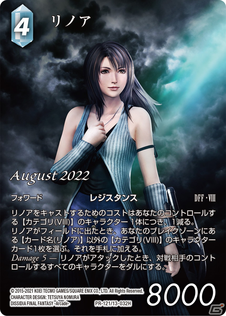 ジャンプフェスタ2023にスクウェア・エニックスが物販ブースを出展！購入者を対象とした先着制のノベルティもの画像6