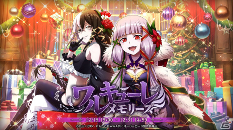 「MASS FOR THE DEAD」でクリスマスキャンペーンが開催！★5【聖夜壮装】シャルティアと★5【聖夜勢装】番外席次が登場の画像1