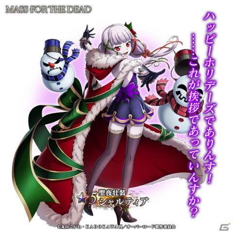 「MASS FOR THE DEAD」でクリスマスキャンペーンが開催！★5【聖夜壮装】シャルティアと★5【聖夜勢装】番外席次が登場の画像4