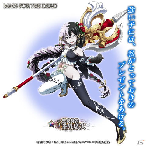 「MASS FOR THE DEAD」でクリスマスキャンペーンが開催！★5【聖夜壮装】シャルティアと★5【聖夜勢装】番外席次が登場の画像5
