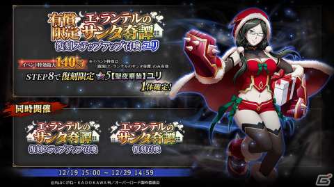 「MASS FOR THE DEAD」でクリスマスキャンペーンが開催！★5【聖夜壮装】シャルティアと★5【聖夜勢装】番外席次が登場の画像8