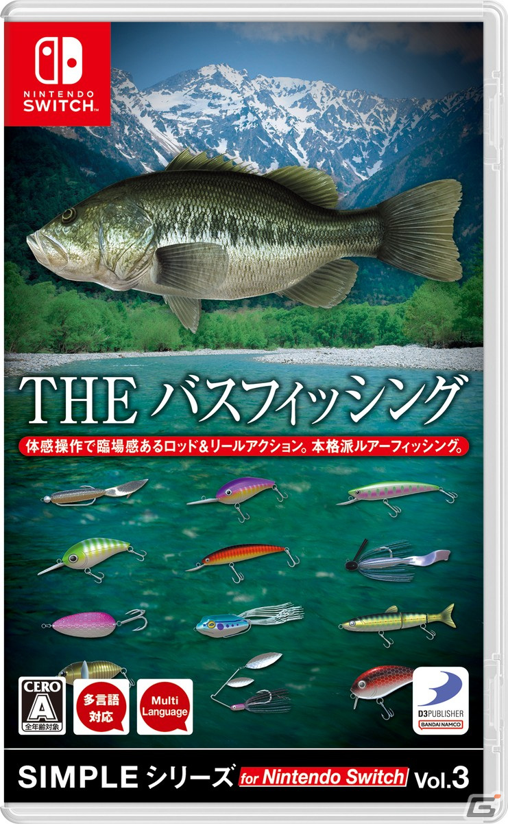 「SIMPLEシリーズ for Nintendo Switch Vol.3 THE バスフィッシング」のパッケージ版が本日発売！の画像1