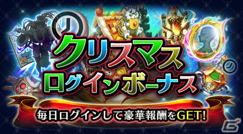 「ラストクラウディア」に新ユニット「聖想のメイリー」（CV:長縄まりあ）と新アーク「乙女たちのXmasキャロル」が登場！の画像13
