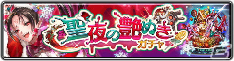 「ラストクラウディア」に新ユニット「聖想のメイリー」（CV:長縄まりあ）と新アーク「乙女たちのXmasキャロル」が登場！の画像5
