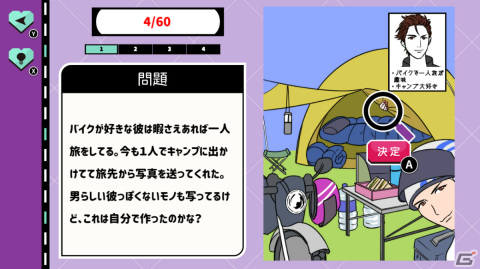 Switch「イケない彼女のヤりすぎな浮気」が12月22日に配信！隠された証拠を探して浮気相手を成敗する謎解きゲームの画像2