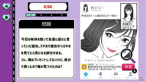 Switch「イケない彼女のヤりすぎな浮気」が12月22日に配信！隠された証拠を探して浮気相手を成敗する謎解きゲームの画像4