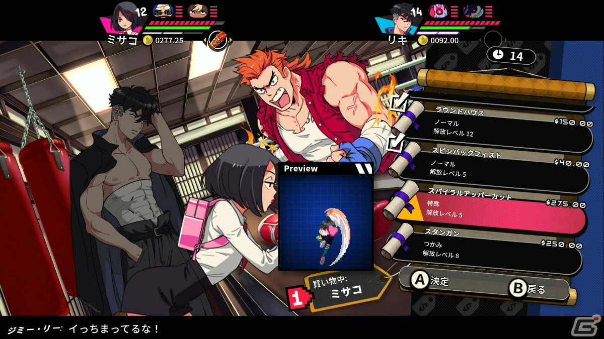 Steam版「熱血硬派くにおくん外伝 リバーシティガールズ2」が発売！10％オフのリリース記念セールも実施の画像5