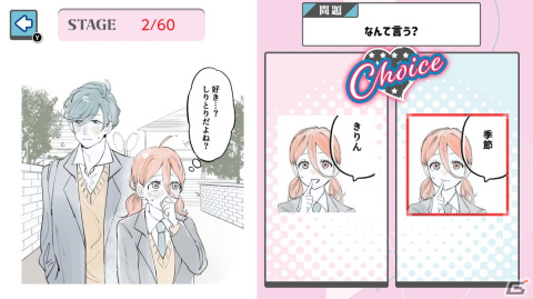 恋愛シミュレーションの選択肢部分に焦点を当てた「Love choice！2択で恋愛ゲーム」がSwitchで12月22日より配信！の画像2