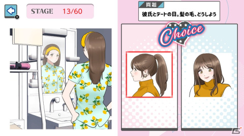 恋愛シミュレーションの選択肢部分に焦点を当てた「Love choice！2択で恋愛ゲーム」がSwitchで12月22日より配信！の画像3