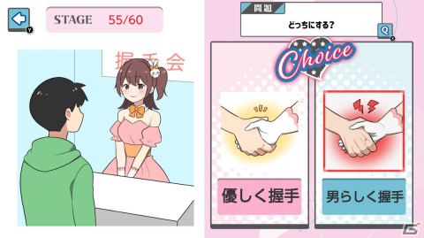 恋愛シミュレーションの選択肢部分に焦点を当てた「Love choice！2択で恋愛ゲーム」がSwitchで12月22日より配信！の画像4