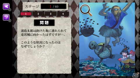 ファンタジーや都市伝説的な内容をメインにしたホラーゲーム「世にも