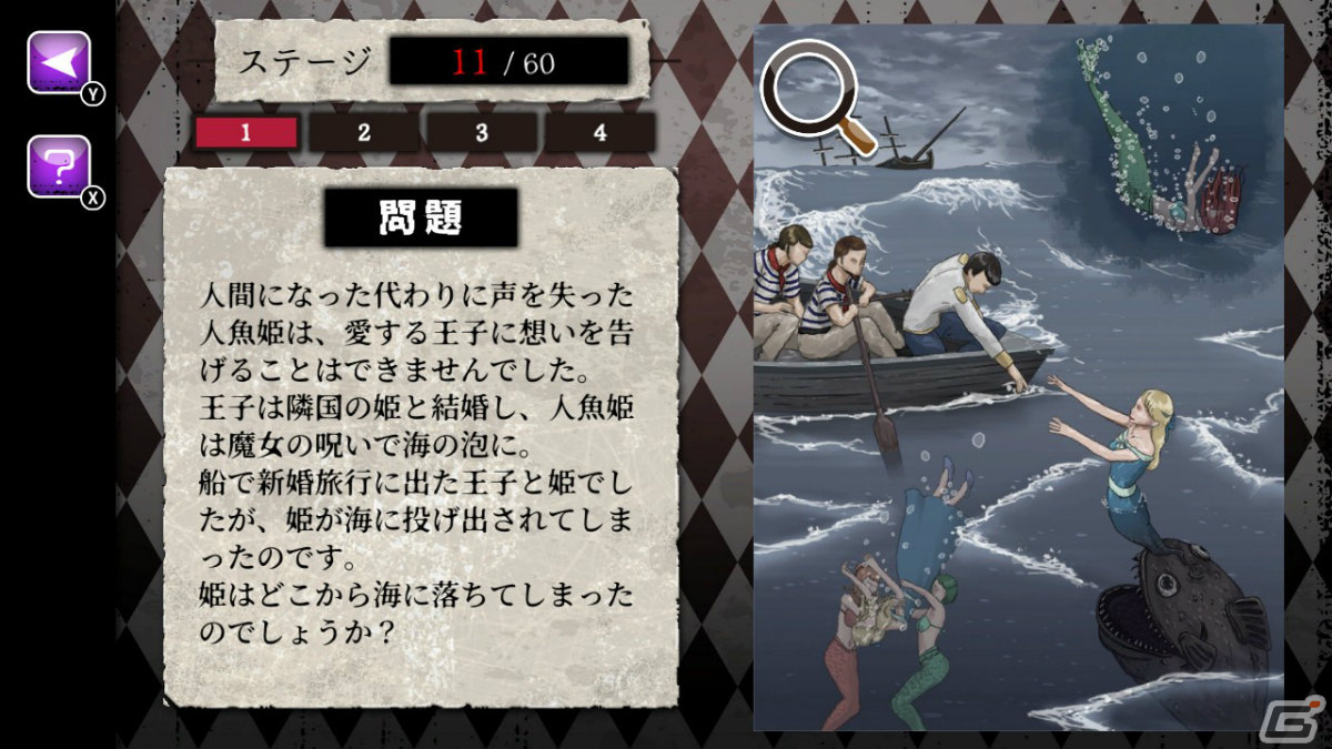 ファンタジーや都市伝説的な内容をメインにしたホラーゲーム「世にも