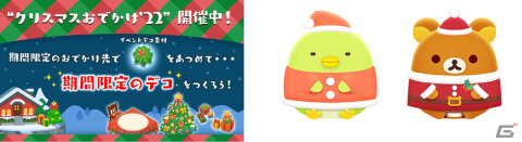 「すみすみパーティー ころころパズル」が配信開始！すみっコぐらしやリラックマなどがデフォルメされて登場するパズルゲームの画像3