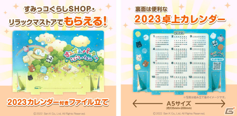 「すみすみパーティー ころころパズル」が配信開始！すみっコぐらしやリラックマなどがデフォルメされて登場するパズルゲームの画像4