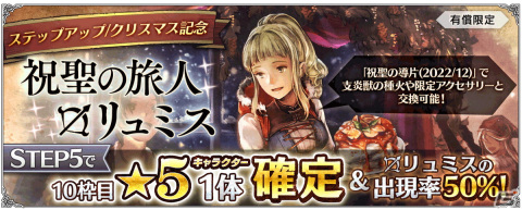 「OCTOPATH TRAVELER 大陸の覇者」新たなExジョブキャラクターとして狩人・リュミス（CV：戸松遥）が登場！の画像4