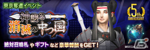 「D×2 真・女神転生リベレーション」に新たな★5悪魔・鬼神 オオクニヌシが登場！東京奪還イベント「神護る 消滅の中つ国」も開催の画像7