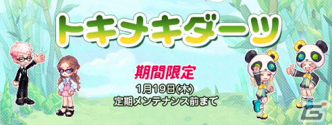 「トキメキファンタジー ラテール」大型アップデート「AIE」が実装！新規シナリオ「アイエ」や新たな武器が登場の画像17