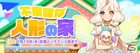 「トキメキファンタジー ラテール」大型アップデート「AIE」が実装！新規シナリオ「アイエ」や新たな武器が登場の画像8