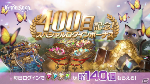 「グランサガ」でクリスマスイベント開催！ニコラウス（CV：天崎滉平）、シンロク（CV：田村睦心）が登場の画像6