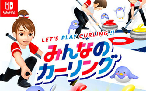 「みんなのカーリング」「メダロット クラシックス プラス」などを対象としたイマジニア WINTER SALEがSwitch向けに開催