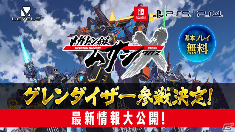 「メガトン級ムサシX」に「UFOロボ グレンダイザー」が参戦決定！の画像1