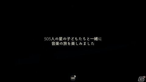 世界を彷徨うというだけのことに感動してしまう「Sky 星を紡ぐ子どもたち」PS版体験レビューの画像19