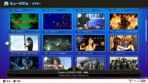 「シアトリズム ファイナルバーライン」FF外伝作品からの収録曲や表示設定を変更できるライブインフォを紹介の画像10