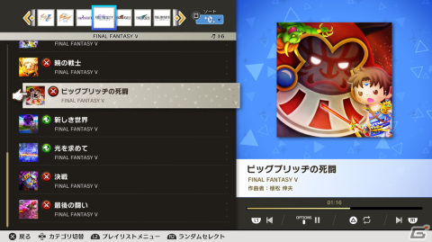 「シアトリズム ファイナルバーライン」FF外伝作品からの収録曲や表示設定を変更できるライブインフォを紹介の画像11