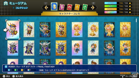 「シアトリズム ファイナルバーライン」FF外伝作品からの収録曲や表示設定を変更できるライブインフォを紹介の画像9