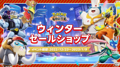 「Pokémon UNITE」にドラパルトが参戦！1億DLを記念したキャンペーンも開催の画像16