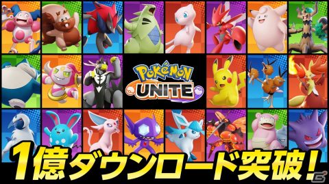 「Pokémon UNITE」にドラパルトが参戦！1億DLを記念したキャンペーンも開催の画像2