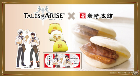 「テイルズ オブ アライズ」ロウの得意料理「角煮まんじゅう」が実際に食べられるコラボ商品として登場！の画像6