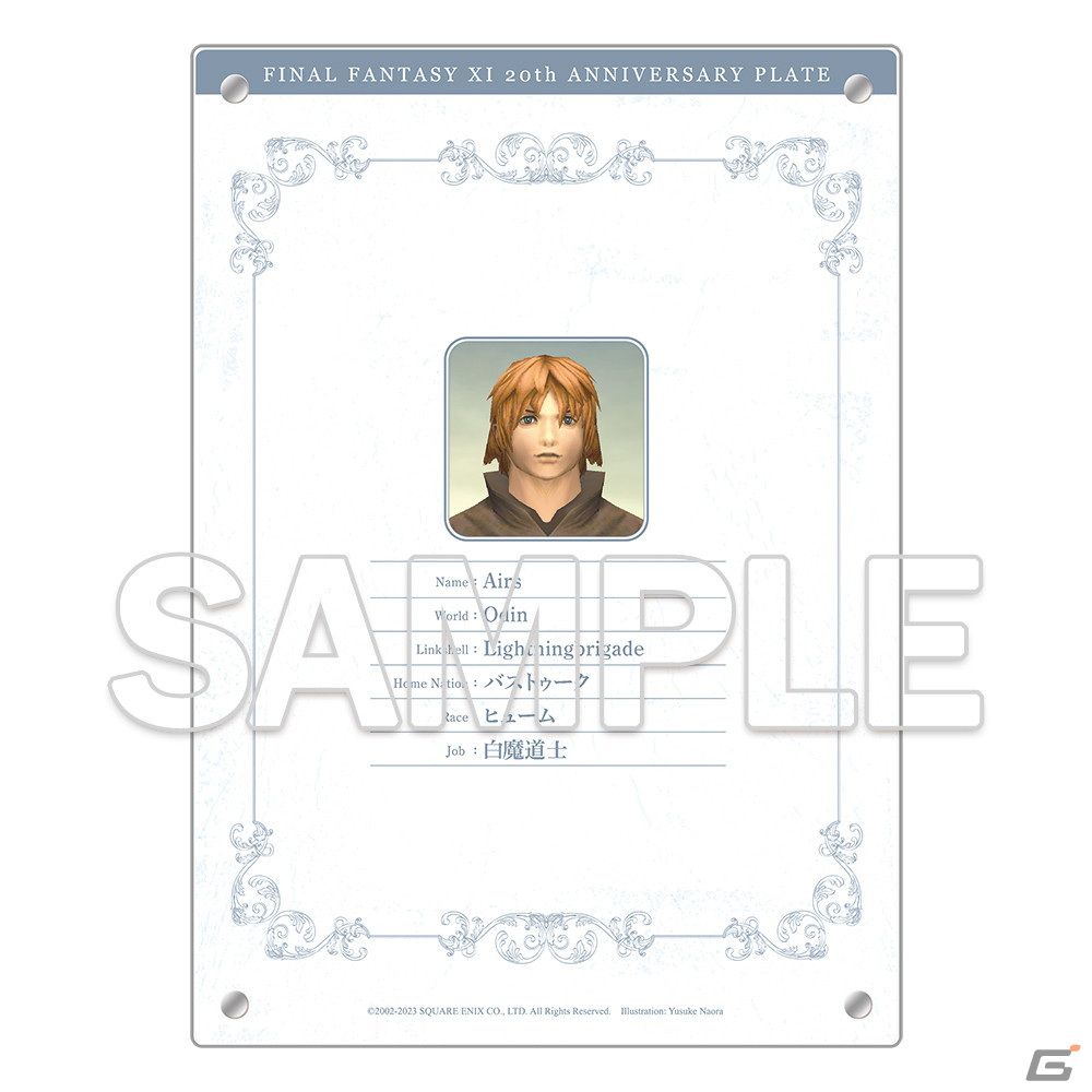 「FFXI」20周年記念グッズが登場！自分のキャラデータを刻める「FINAL FANTASY XI 20th ANNIVERSARY PLATE 冒険者の足跡」などの画像3