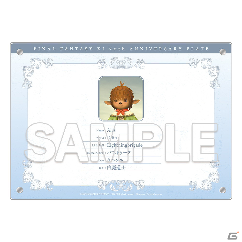 「FFXI」20周年記念グッズが登場！自分のキャラデータを刻める「FINAL FANTASY XI 20th ANNIVERSARY PLATE 冒険者の足跡」などの画像5