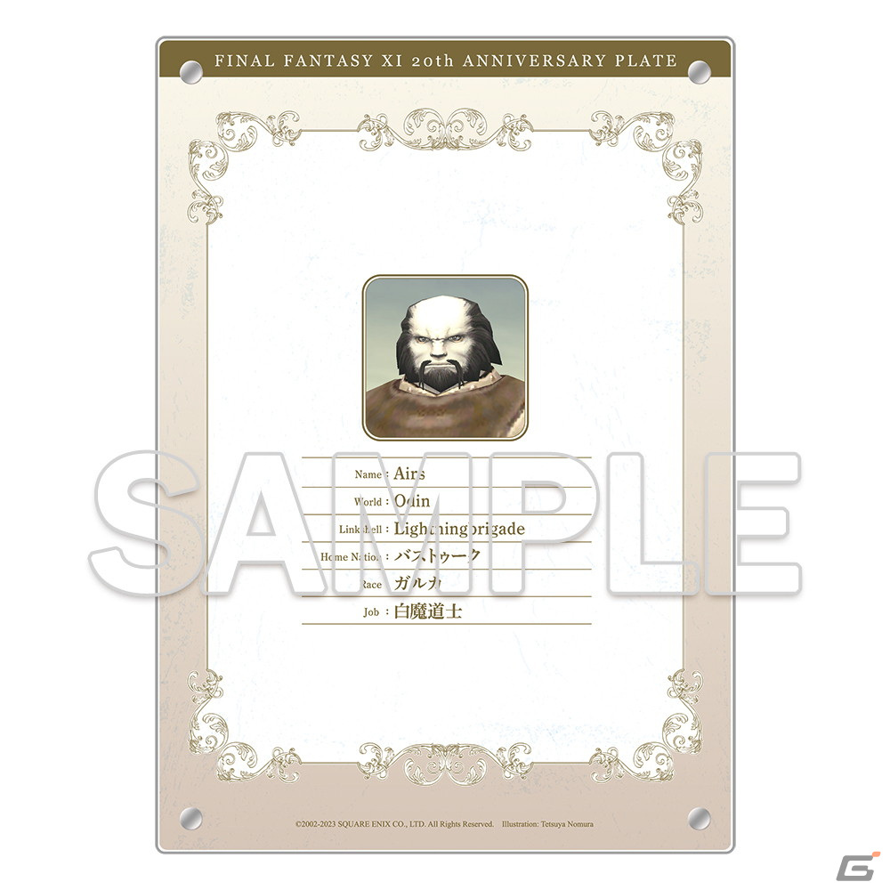 「FFXI」20周年記念グッズが登場！自分のキャラデータを刻める「FINAL FANTASY XI 20th ANNIVERSARY PLATE 冒険者の足跡」などの画像7