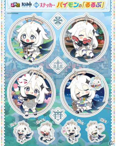 「原神」テイワットを見“る”食べ“る”遊“ぶ”ガイドブック「るるぶ原神」が発売！の画像2