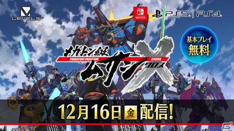 ロボットアクションRPG「メガトン級ムサシX」が本日配信！ホロライブの大空スバルさんによるプレイ配信が本日19時より実施の画像1