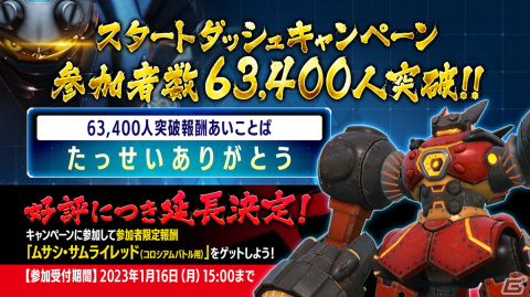 ロボットアクションRPG「メガトン級ムサシX」が本日配信！ホロライブの大空スバルさんによるプレイ配信が本日19時より実施の画像11