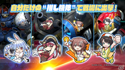 ロボットアクションRPG「メガトン級ムサシX」が本日配信！ホロライブの大空スバルさんによるプレイ配信が本日19時より実施の画像7