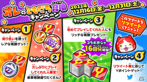 「妖怪ウォッチ ぷにぷに」にて「エヴァンゲリオン」コラボが始動！「シンジ＆初号機（ガイウス）」や「マリ＆改8号機γ」が登場の画像11