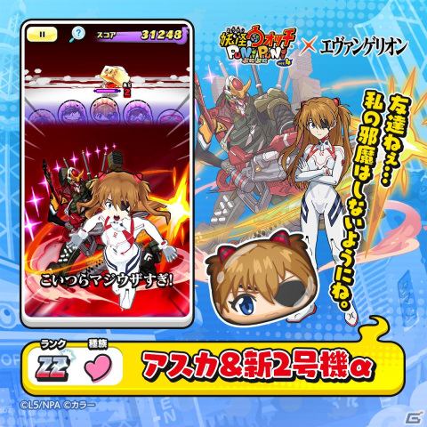 「妖怪ウォッチ ぷにぷに」にて「エヴァンゲリオン」コラボが始動！「シンジ＆初号機（ガイウス）」や「マリ＆改8号機γ」が登場の画像7