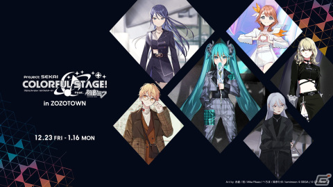 「プロセカ」初のアパレルコラボアイテムがZOZOTOWNで12月23日から受注販売！の画像1